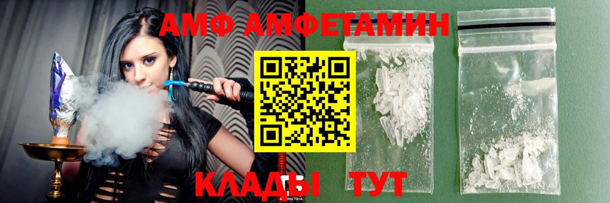 Знаменск  АМФЕТАМИН 98%  Амфетамин  Вход с VPN 