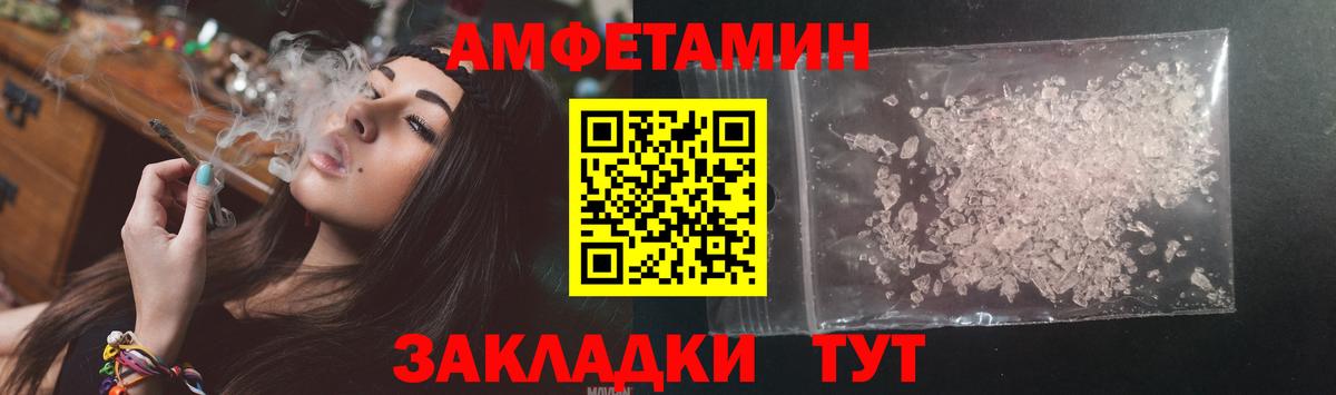 Амфетамин 98% Знаменск