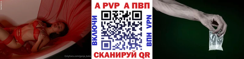 Alpha PVP VHQ  где продают   Знаменск 