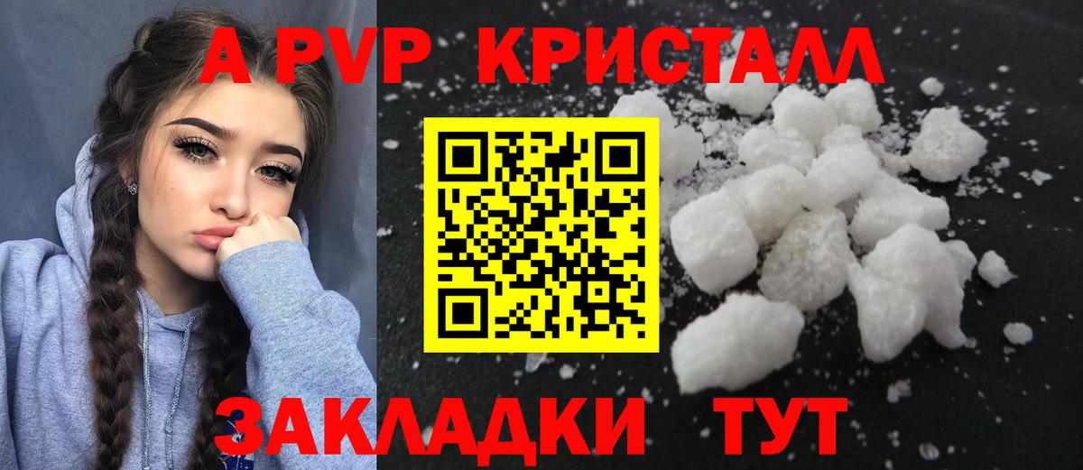 A PVP мука  A PVP мука  Вход с VPN  Alfa_PVP  Знаменск 