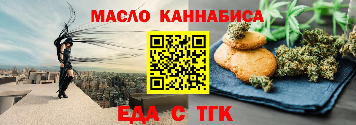 Canna-Cookies конопля  Вход с VPN  Знаменск 