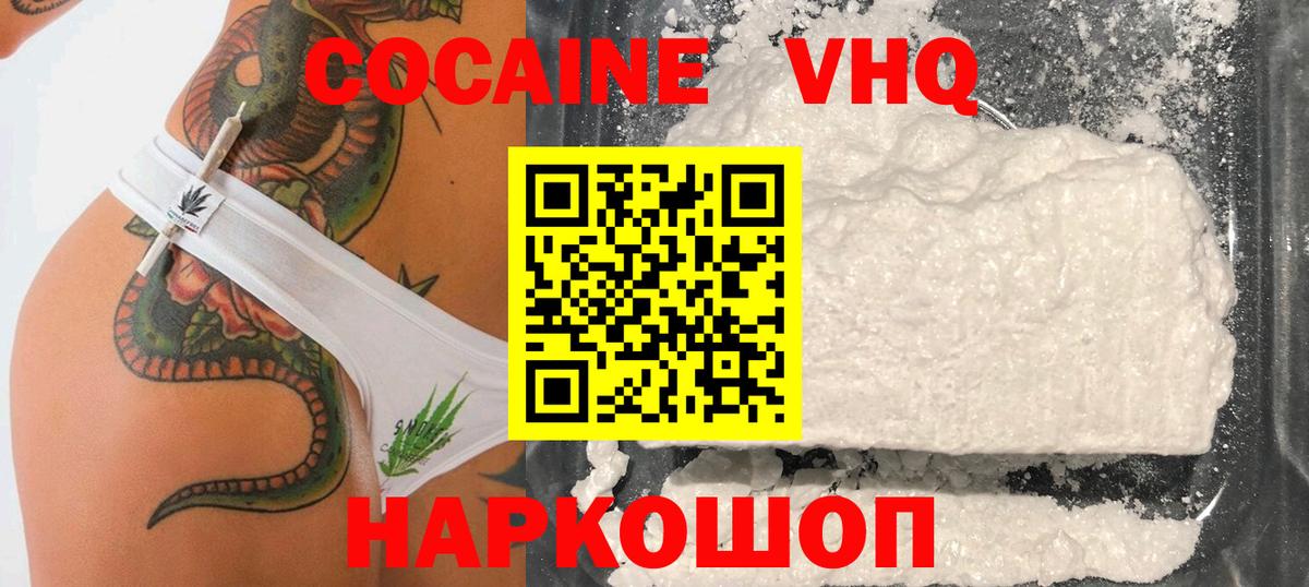 КОКАИН Fish Scale Знаменск