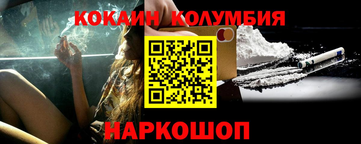 КОКАИН FishScale Знаменск