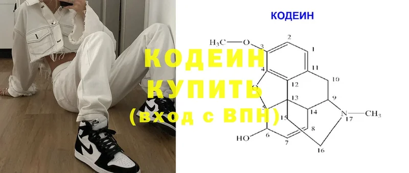 Кодеин напиток Lean (лин)  Знаменск 