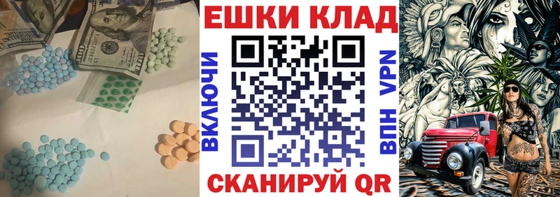 наркотики  Знаменск  ЭКСТАЗИ таблы 