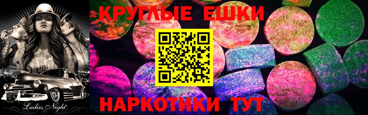 Экстази  Вход с VPN  Знаменск  Экстази Punisher 