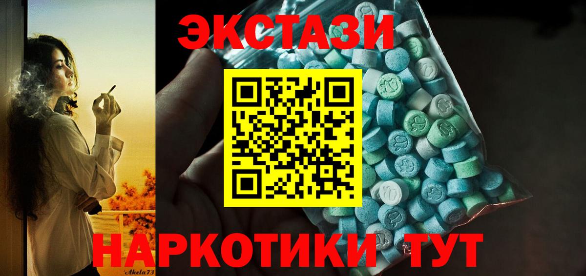 дарк нет Telegram  ЭКСТАЗИ  Ecstasy ешки  hydra маркетплейс  Знаменск  ЭКСТАЗИ диски 