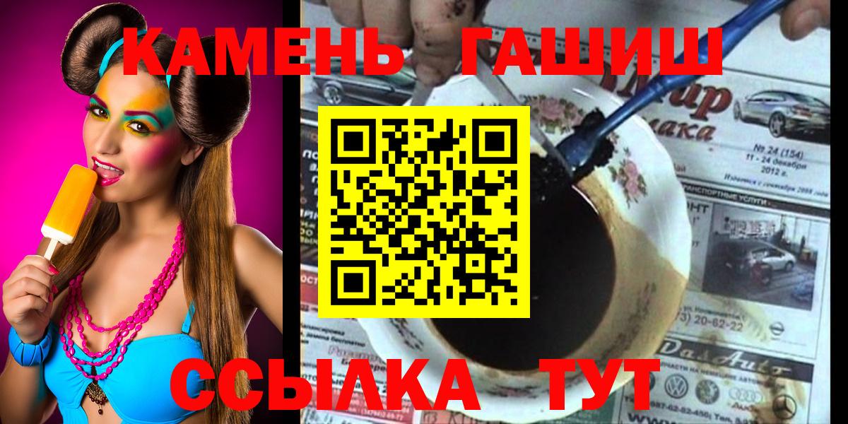 Знаменск  ГАШИШ Cannabis  Вход с VPN  ГАШ Изолятор 