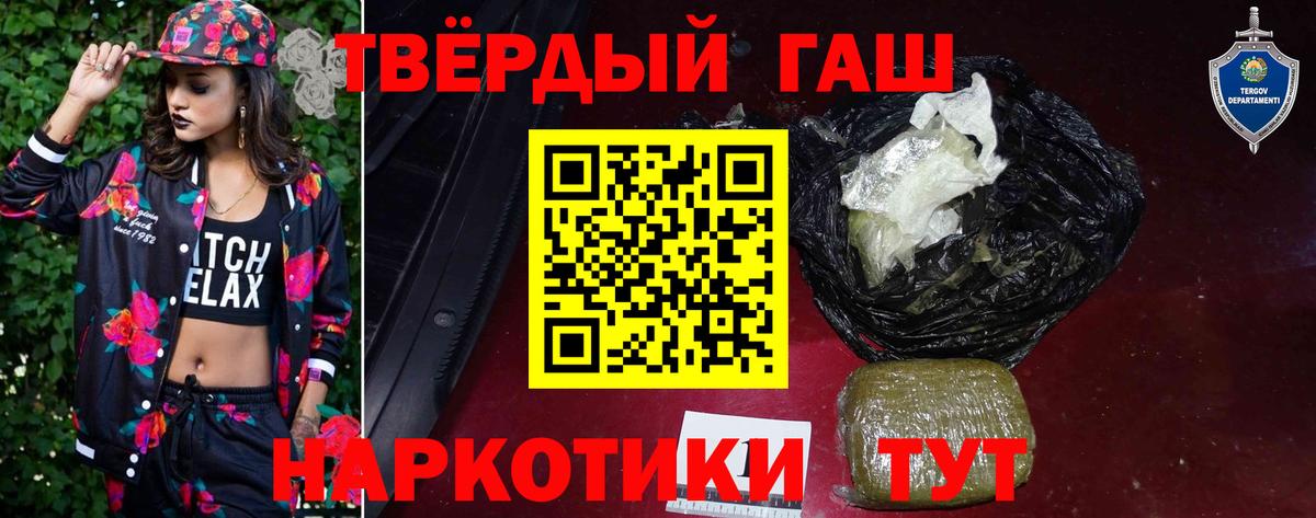 Гашиш VHQ Знаменск