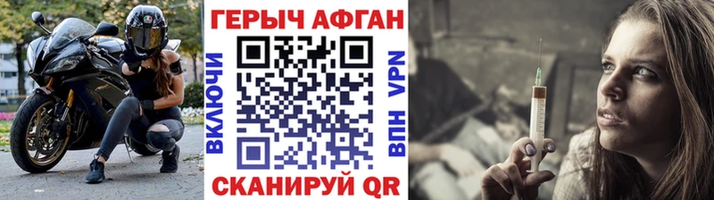 ГЕРОИН хмурый  Знаменск 