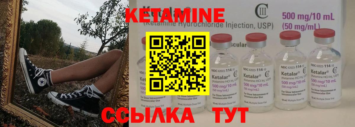 Знаменск  КЕТАМИН ketamine  Кетамин ketamine  Вход с VPN 