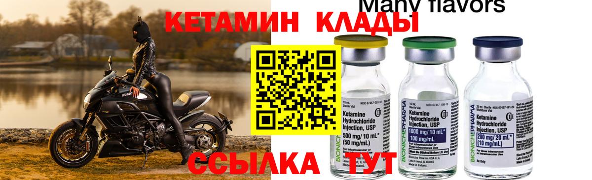 КЕТАМИН ketamine Знаменск