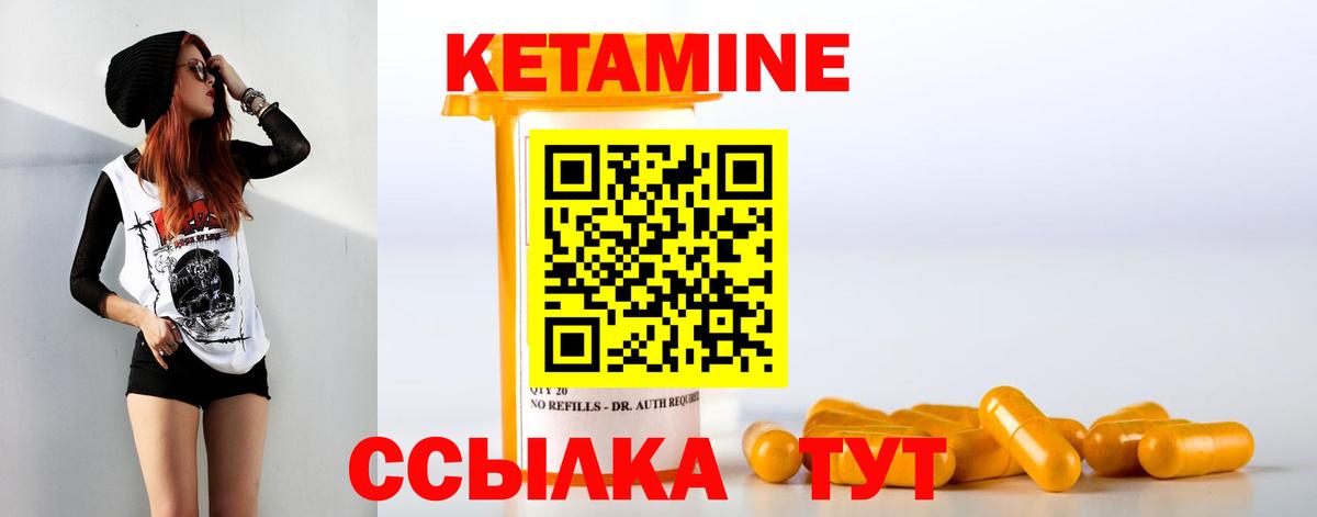 КЕТАМИН VHQ  Кетамин ketamine  Знаменск 