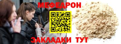 меф VHQ Гагарин