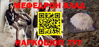 меф VHQ Гагарин