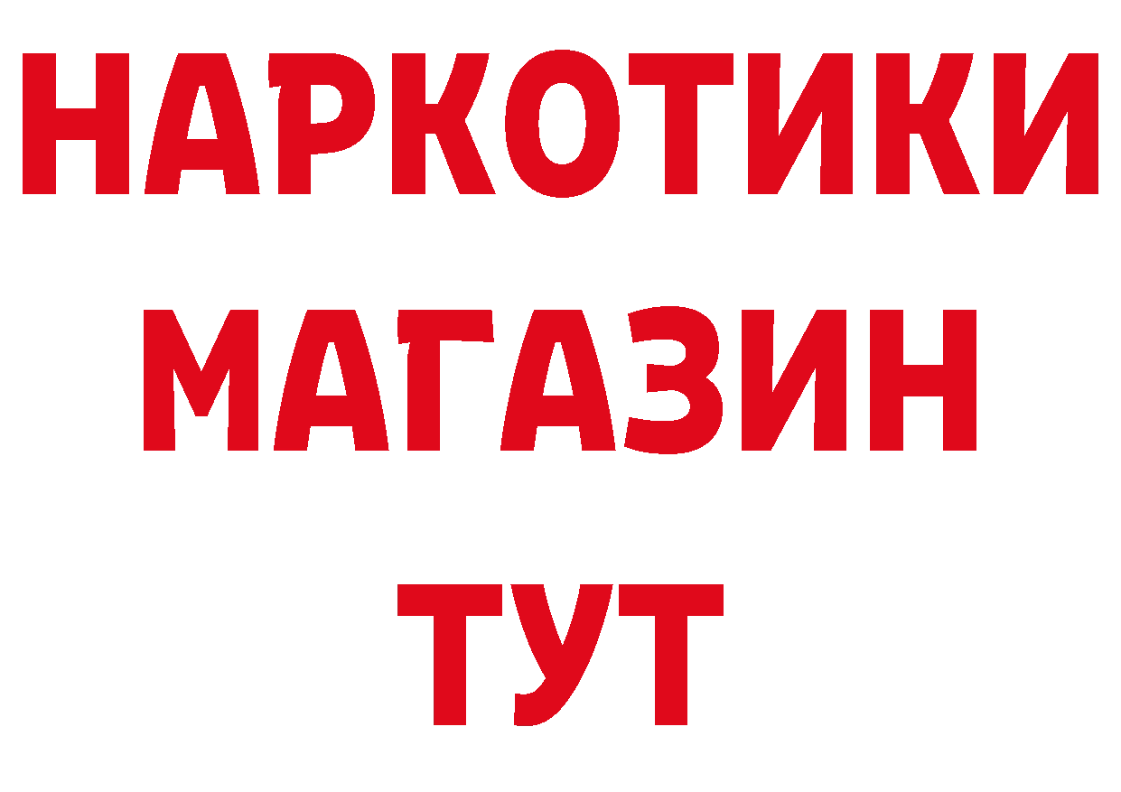 БУТИРАТ бутандиол онион площадка hydra Знаменск