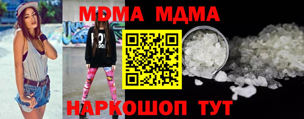 MDMA  МДМА кристаллы  Вход с VPN  Знаменск  MDMA VHQ 