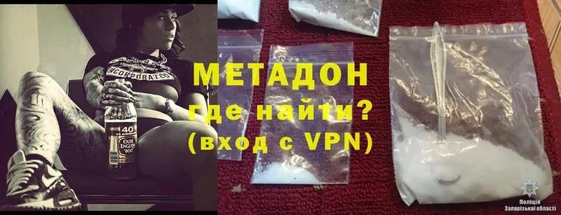 где купить наркотик  Знаменск  МЕТАДОН methadone 