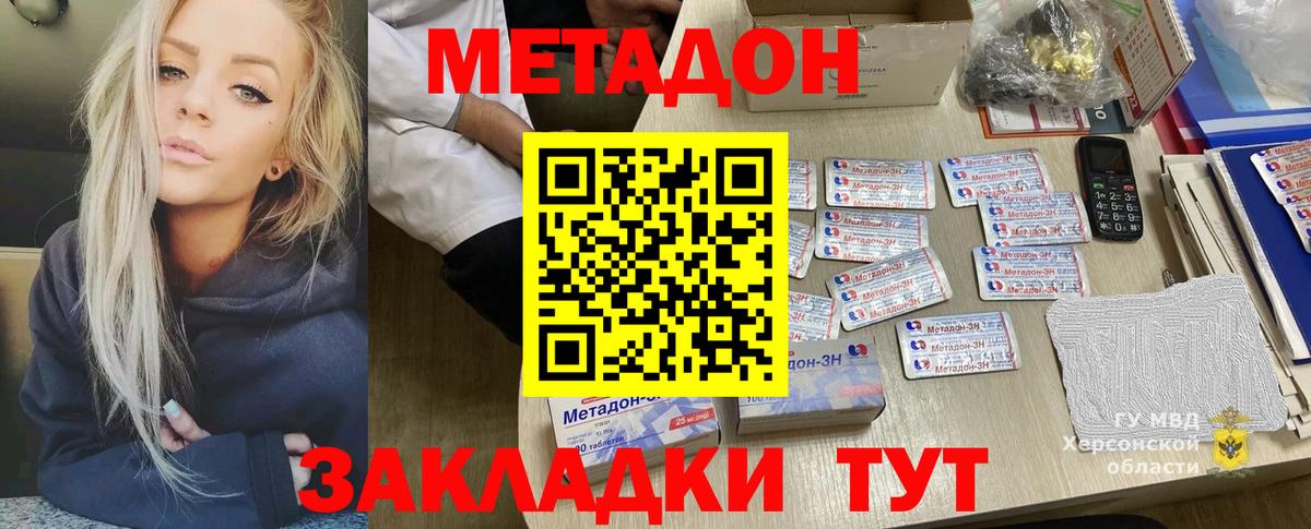 блэк спрут рабочий сайт  Метадон VHQ  МЕТАДОН мёд  Вход с VPN  Знаменск 