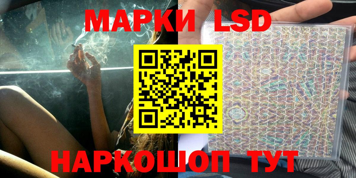 Марки NBOMe 1500мкг Знаменск