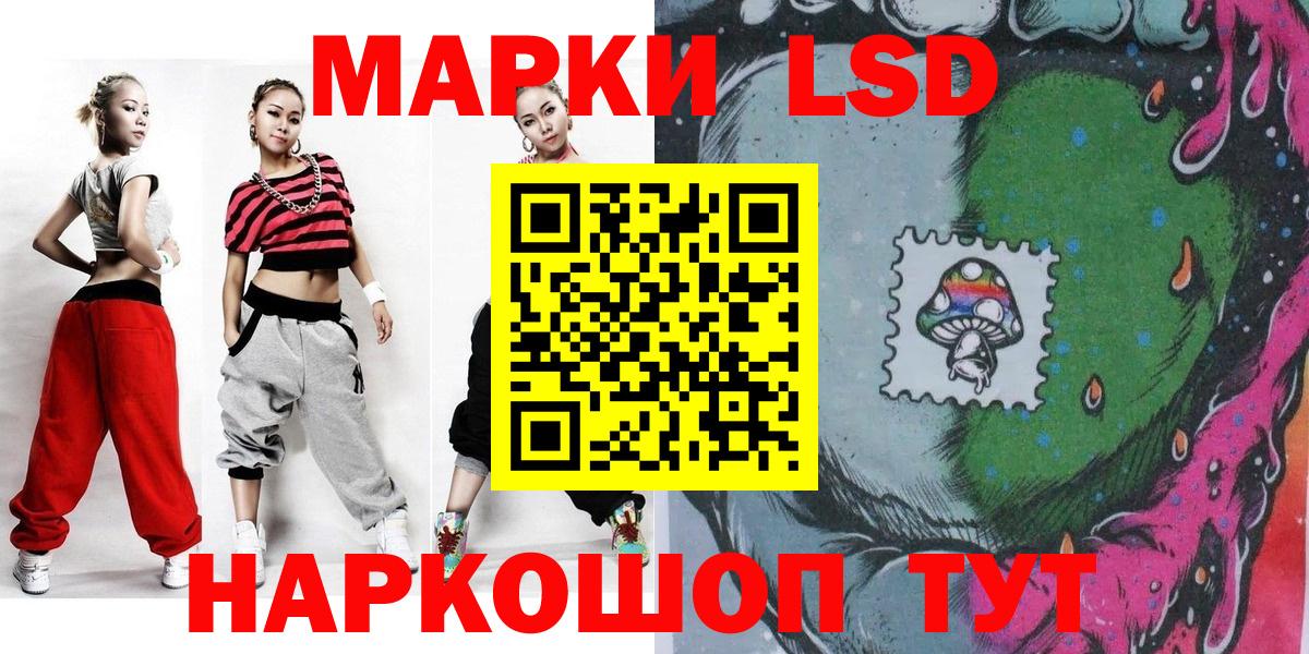 Наркотические марки 1,8мг  Знаменск 