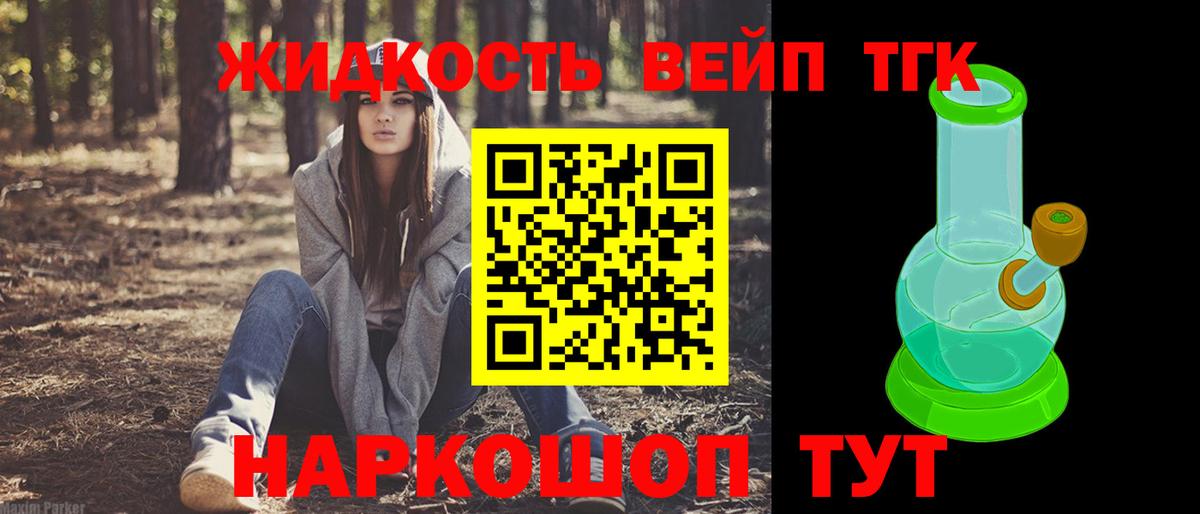 Дистиллят ТГК гашишное масло Знаменск