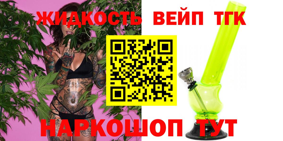 Дистиллят ТГК THC oil  Знаменск 