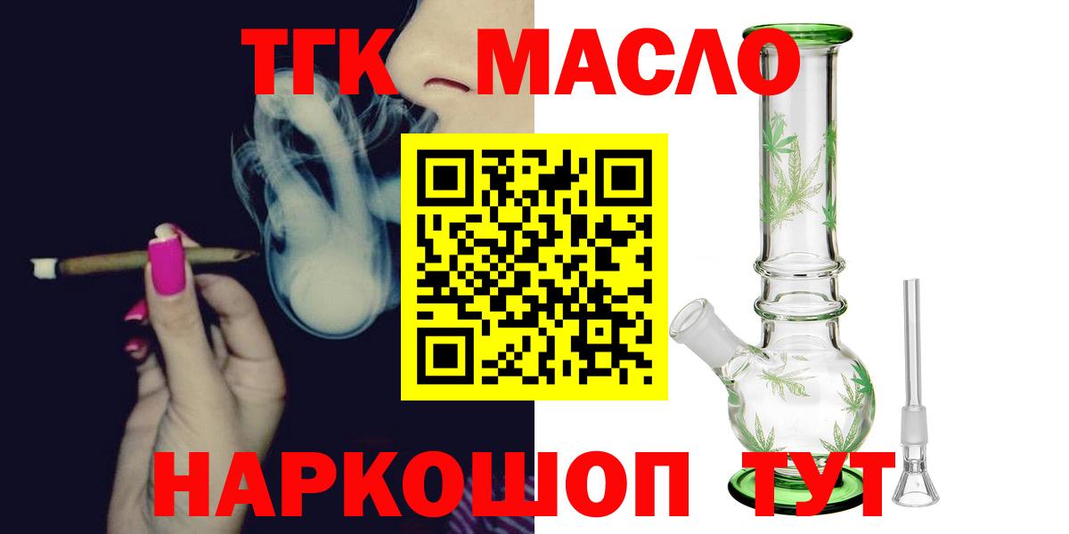 Знаменск  ТГК вейп с тгк  Вход с VPN 