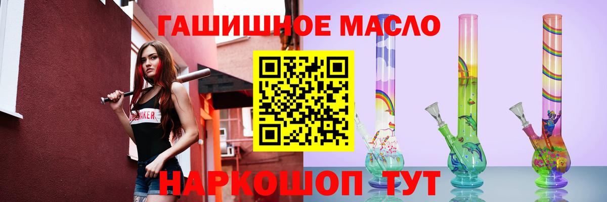 Дистиллят ТГК гашишное масло Знаменск