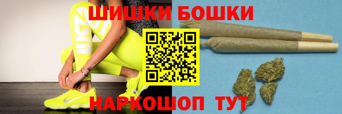 Бошки Шишки ГИДРОПОН Знаменск