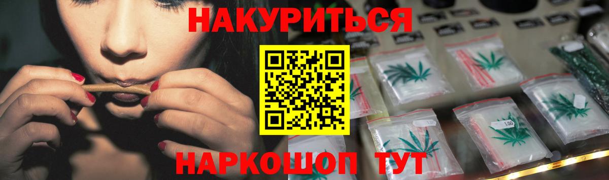 Бошки Шишки Ganja Знаменск